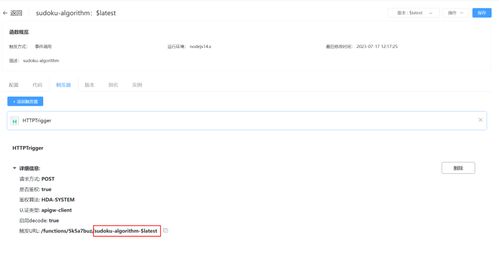端云一體化極簡開發(fā) 數(shù)獨(dú)闖關(guān)游戲元服務(wù)應(yīng)用